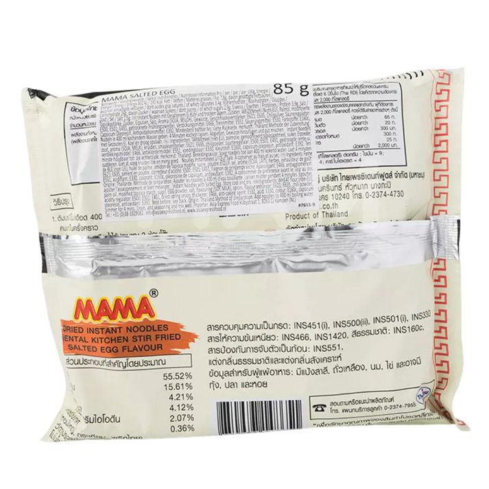 MAMA Oriental Style Salted Egg 85G